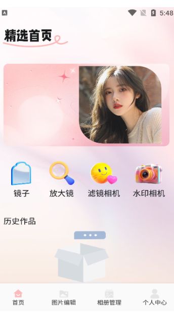 淘露相机安卓app