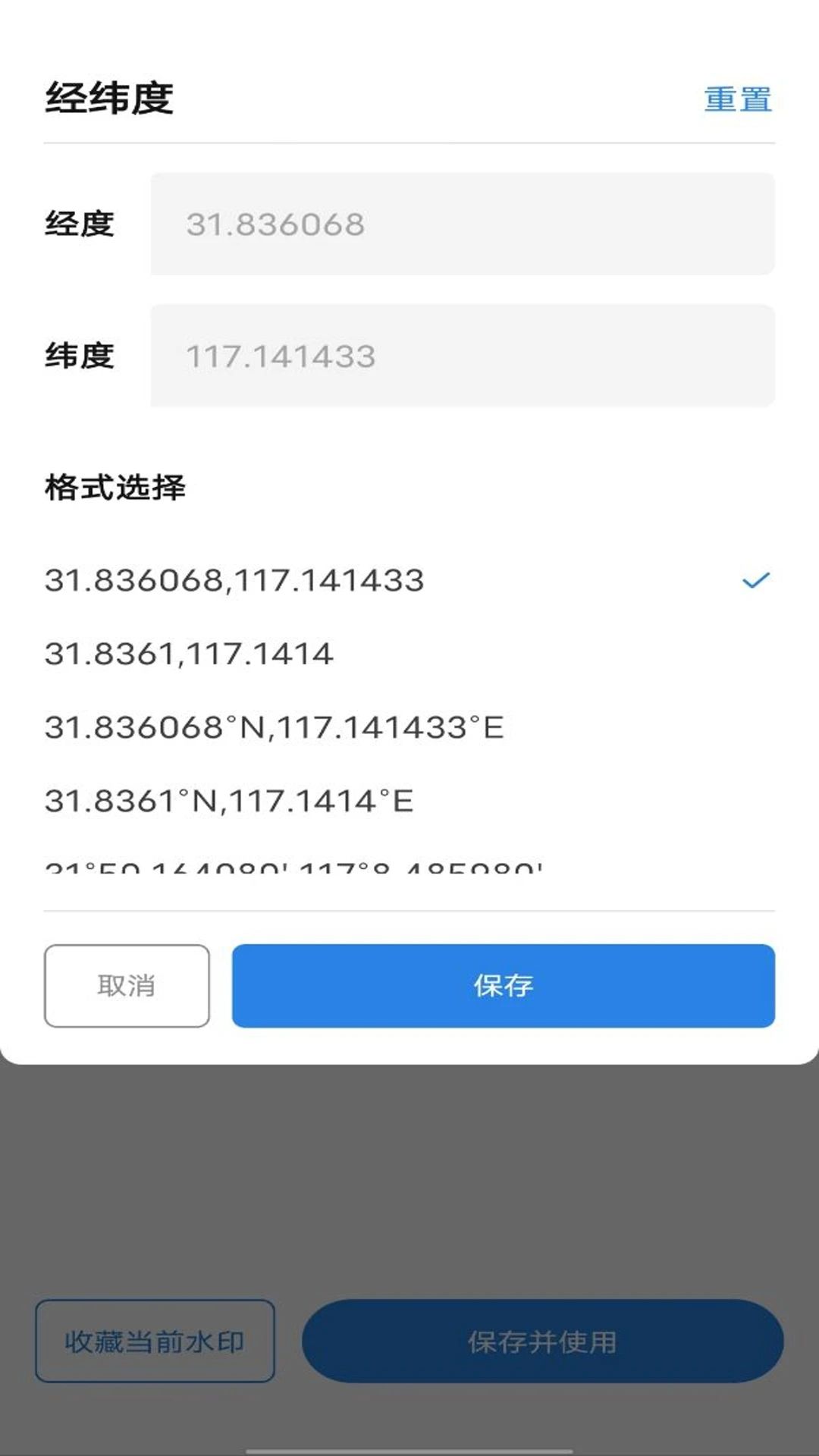 免费拍水印相机app安卓版