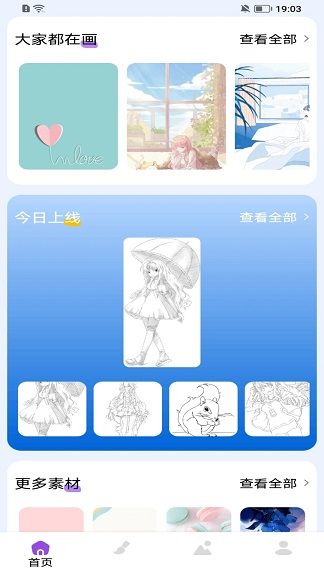 九色绘画板最新安卓2025版