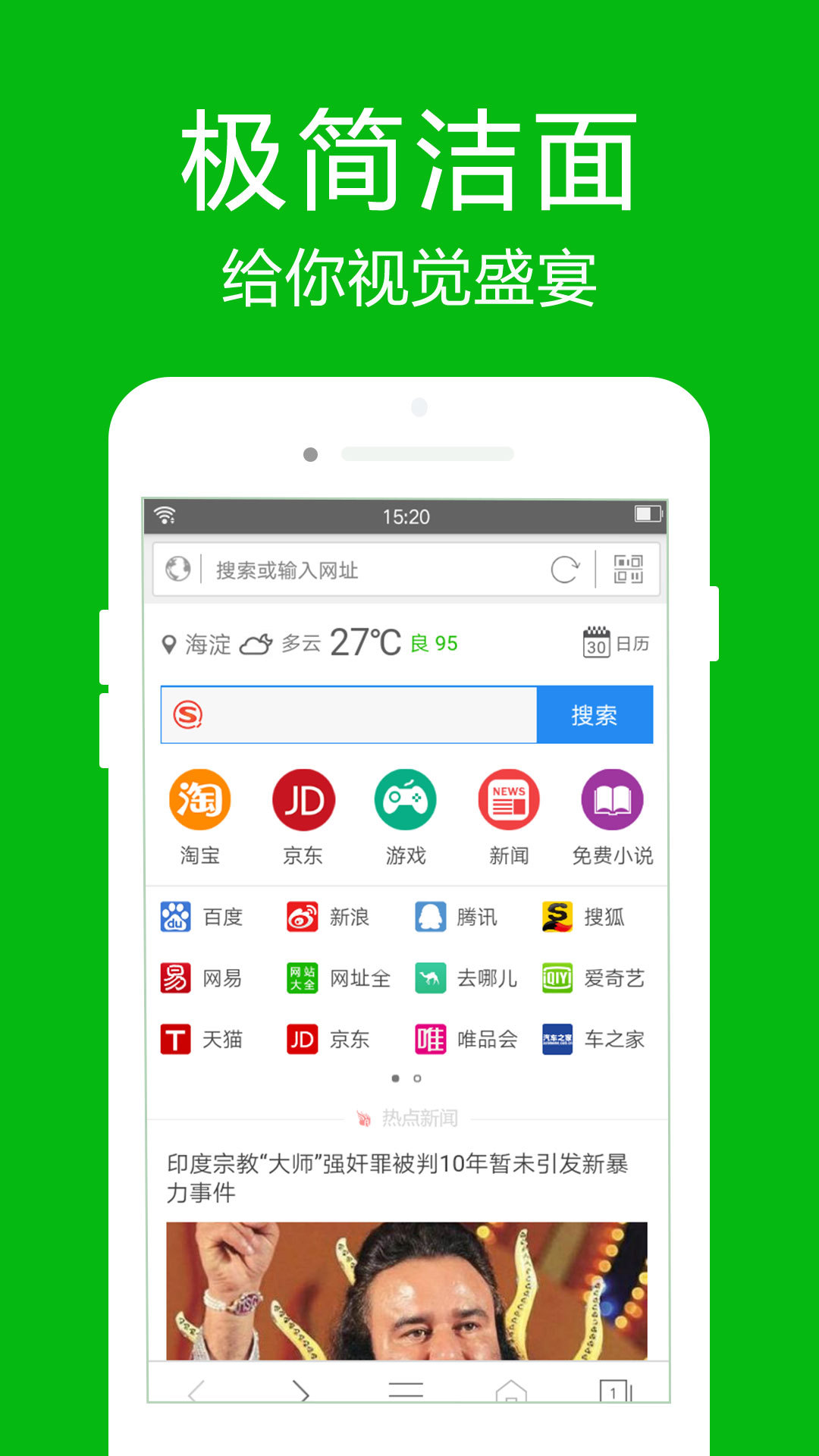 hao123下载2025版本