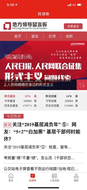 人民智云最新下载免费版