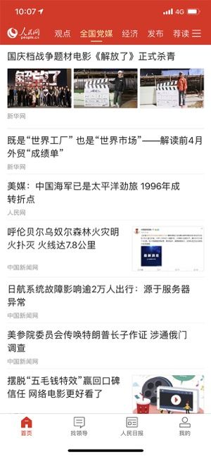 人民智云最新下载免费版