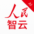 人民智云最新下载免费版