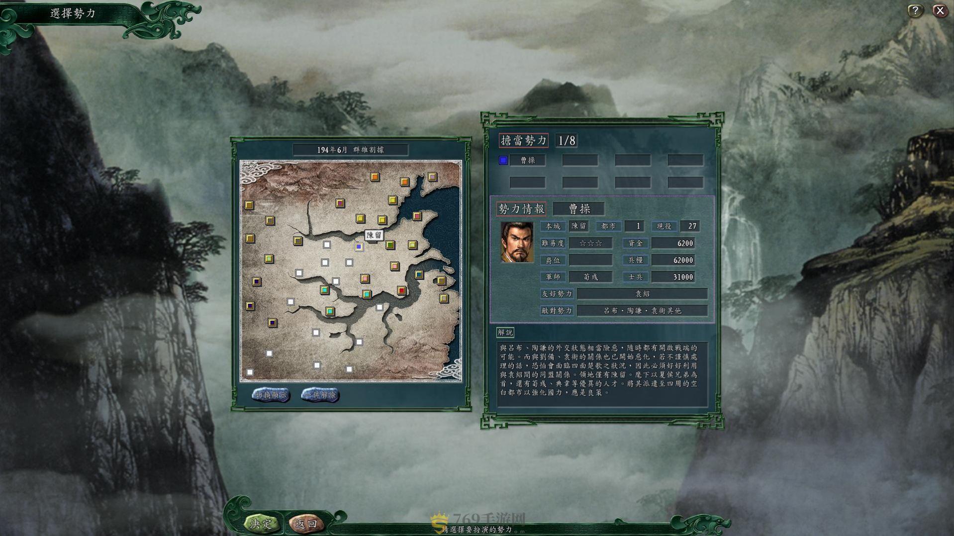 三国志11中文版下载安装安卓版