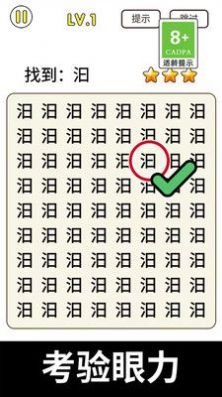 猜字暴富2025版最新下载
