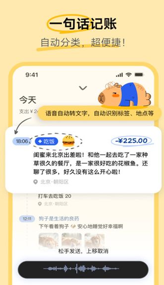 咔皮记账app下载最新版