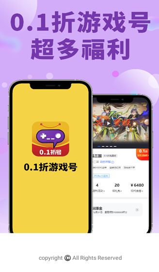 0.1折游戏号安卓下载2025版