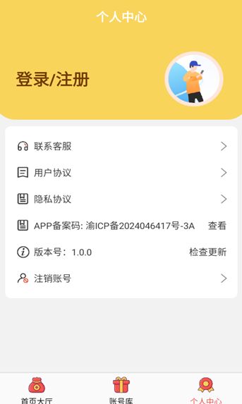 0.1折游戏号安卓下载2025版