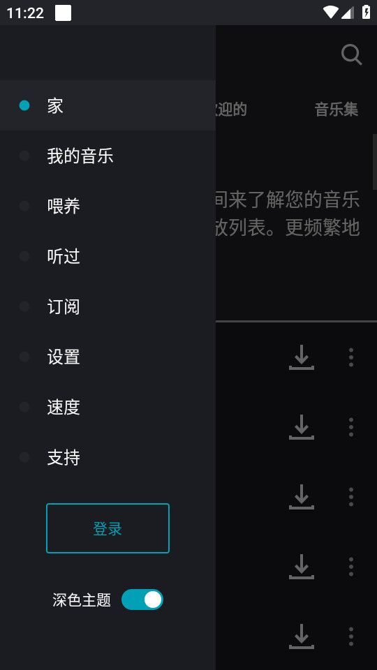 国际音乐2025最新安卓下载