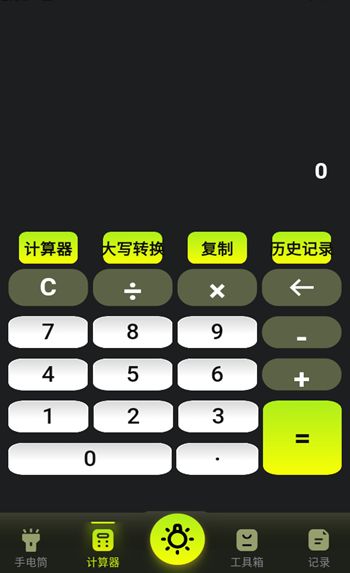 光强LM照度计安卓下载2025