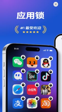 超级应用锁最新版2025安卓版