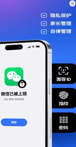 超级应用锁最新版2025安卓版