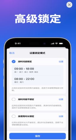超级应用锁最新版2025安卓版
