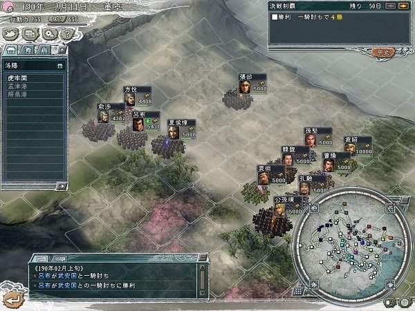 三国志11威力加强版安卓版下载2025
