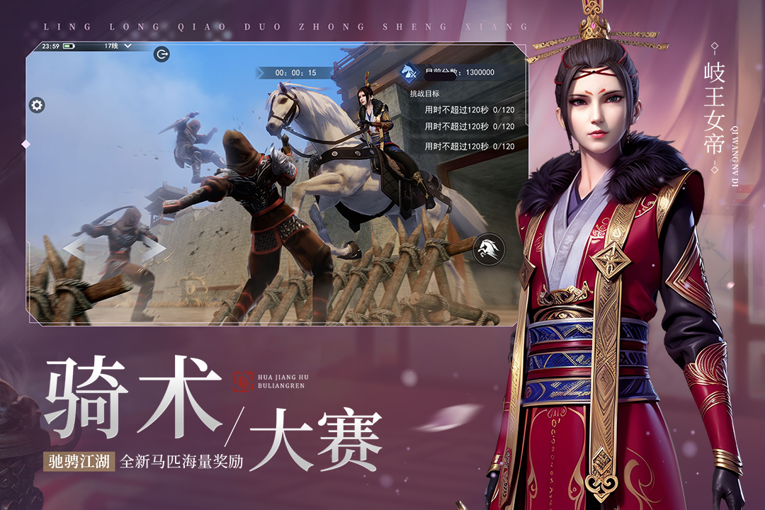 不良人32025版本下载安装