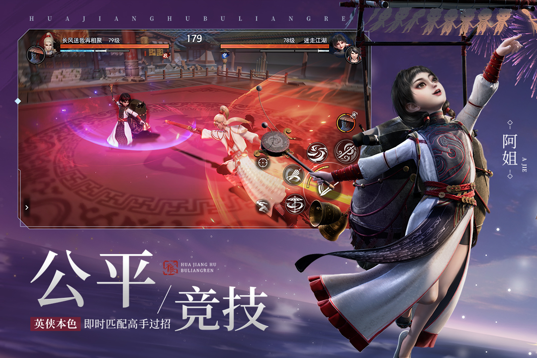 不良人32025版本下载安装