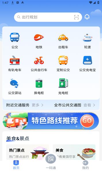 宁通行安卓版下载