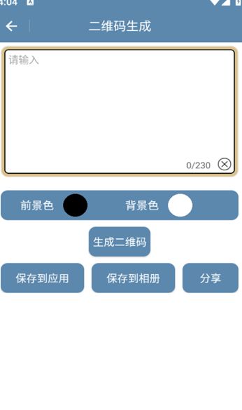 九宫图助手安卓版下载安装