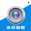 水印相机拍照王最新版安卓版