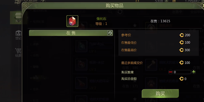 《龙之谷世界》装备交易行玩法攻略