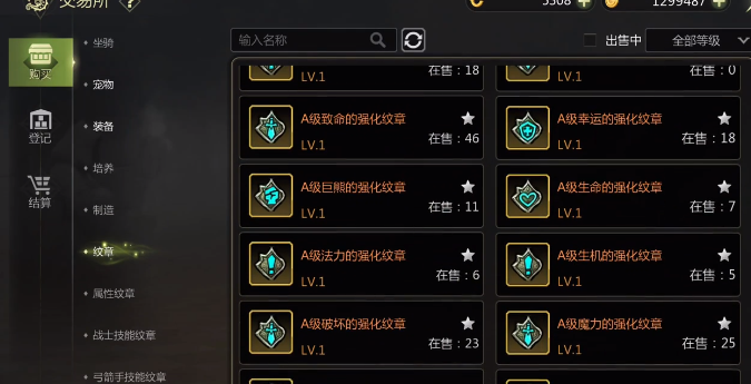 《龙之谷世界》装备交易行玩法攻略
