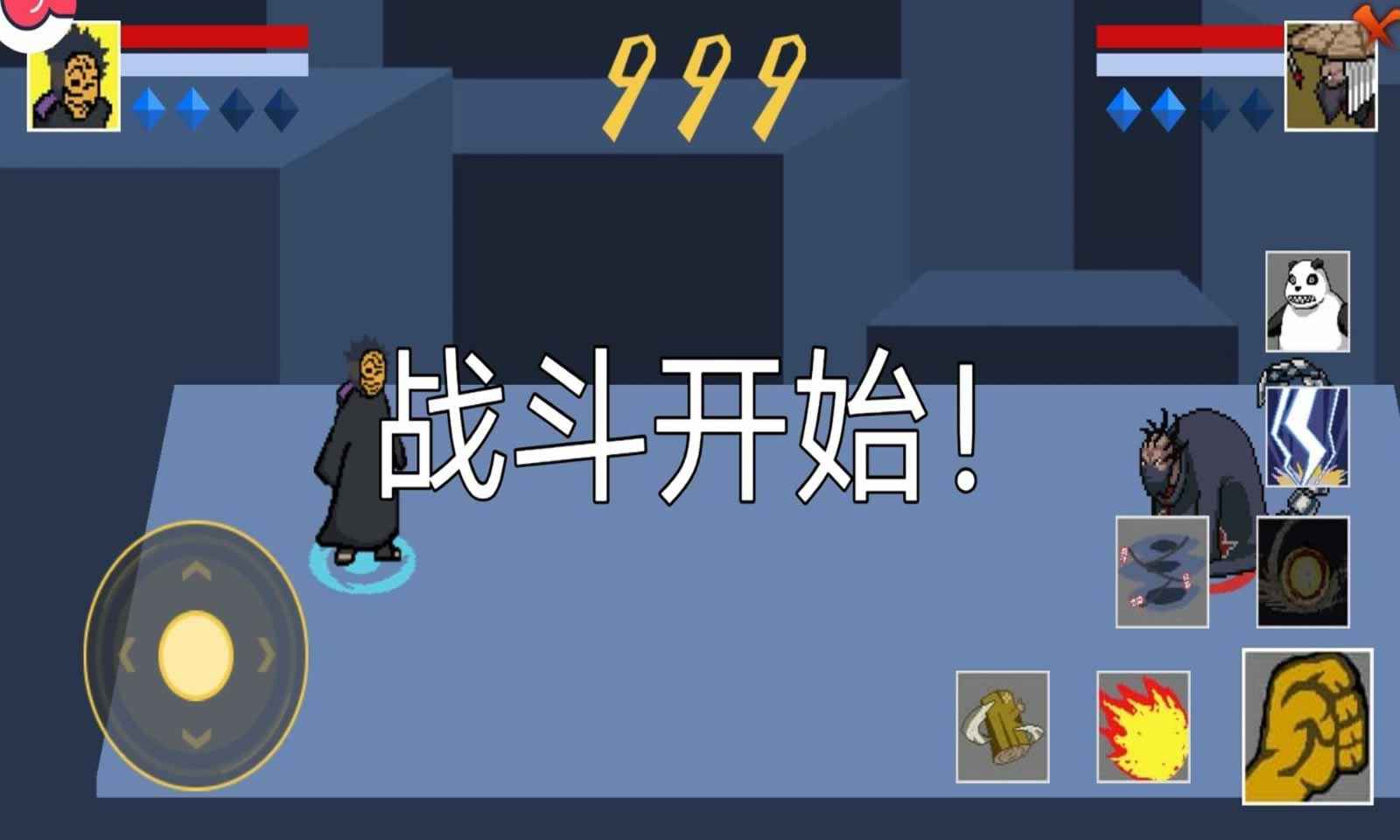 像素火影u鼬神版最新下载