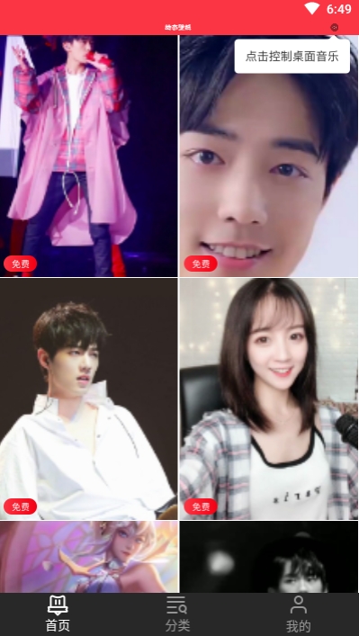 动态壁纸4Kapp截图
