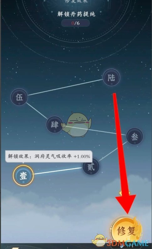 《问剑长生》神秘罗盘修复方法