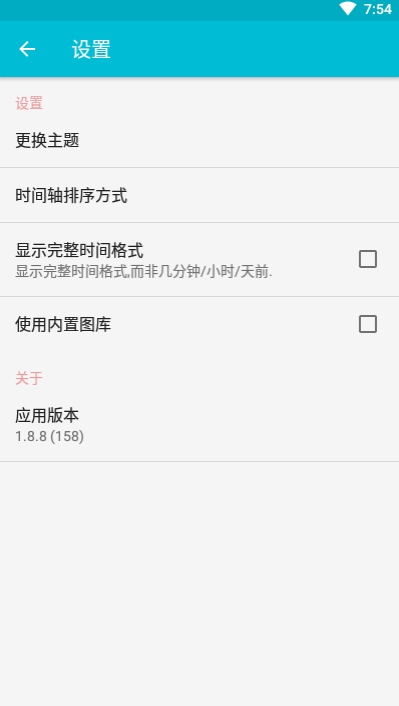钓鱼笔记软件展示图