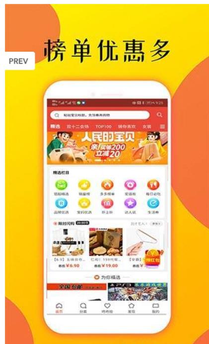 痞子优选软件展示图