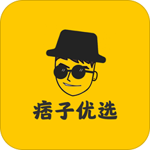 痞子优选手机下载ios版