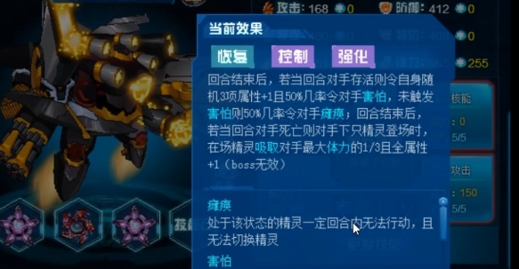 《赛尔号巅峰之战》战争猎魔效果介绍