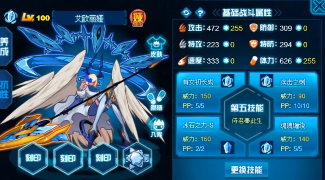 《赛尔号巅峰之战》艾欧丽娅介绍