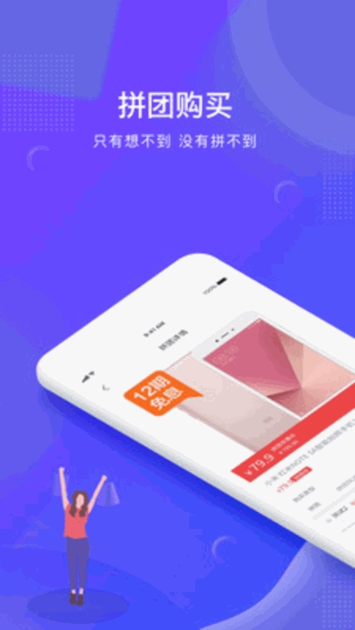 来齐购app截图