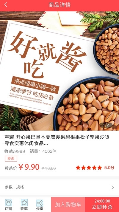 乐享海派app截图