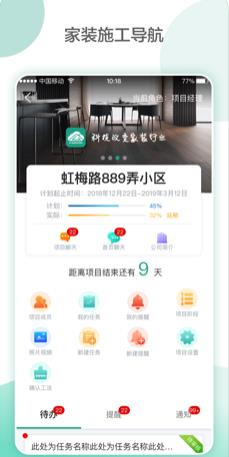 亮宅软件展示图