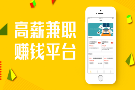 轻松找兼职软件展示图