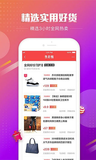 百强品牌下载app