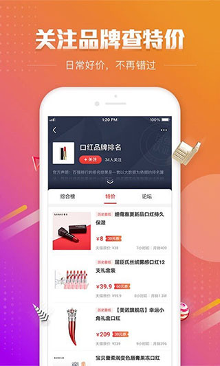 百强品牌下载app