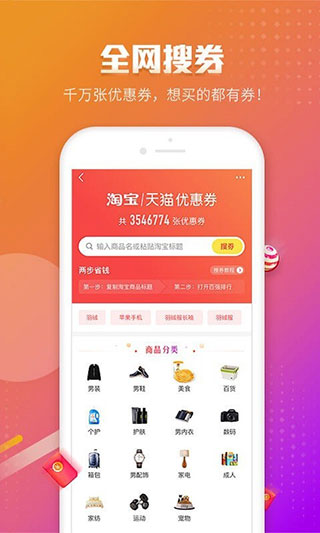 百强品牌下载app