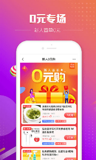 百强品牌下载app
