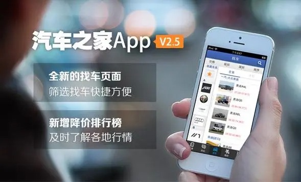 汽车之家极速版app