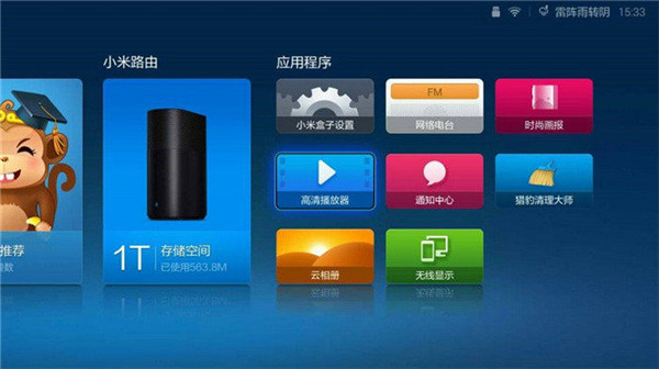 全民K歌tv版
