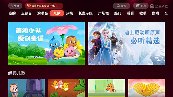 全民K歌tv版
