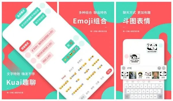 快输入输入法