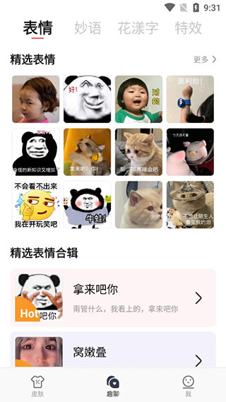 快输入输入法