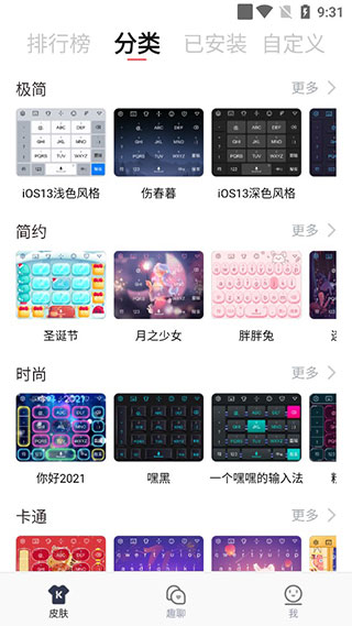 快输入输入法