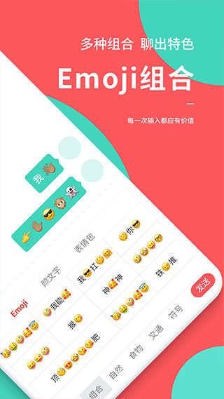 快输入输入法