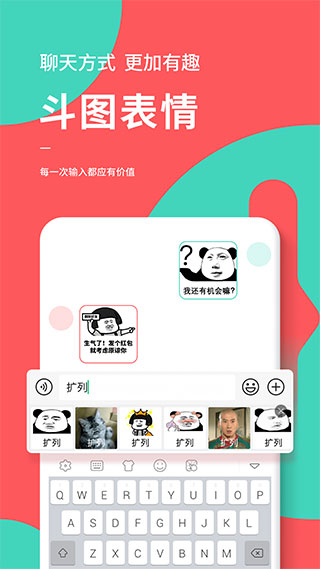 快输入输入法