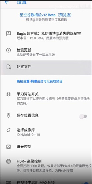谷歌相机鸿蒙版